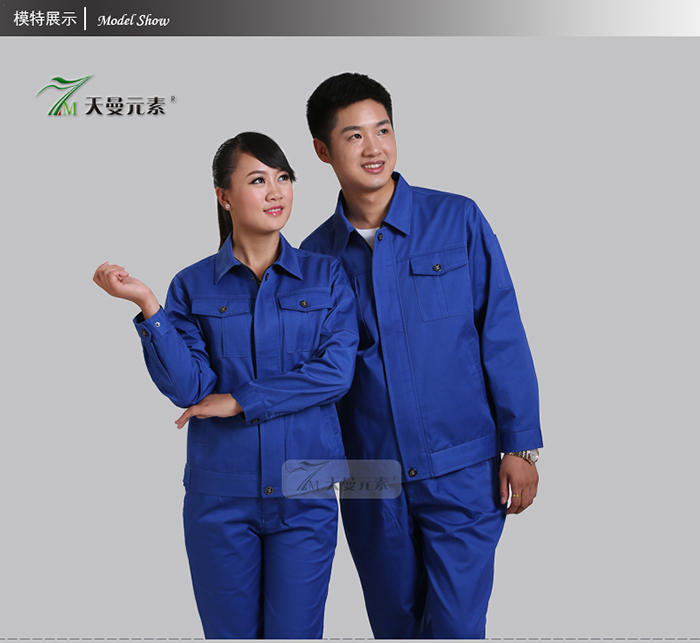 滌棉中藍色長袖工作服現貨批發(fā)TMYS-1001-8